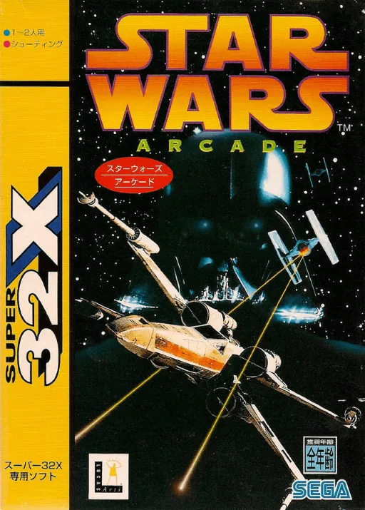 Star Wars Arcade (Japan) (Beta) (1994-10-05)